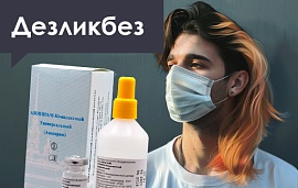 ДЕЗликбез. Как ставить азопирамовую пробу